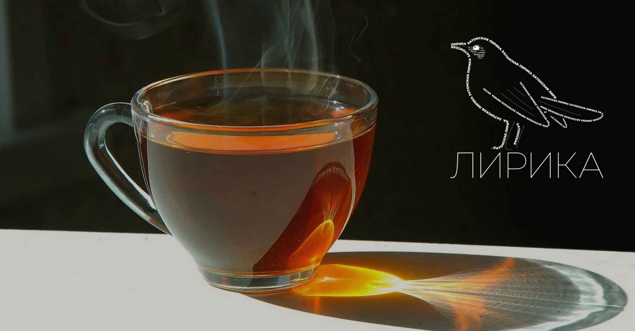 Фото - Лирика_Мы больше не пьём_Затонская.jpg Фото - Лирика_Мы больше не пьём_Затонская.jpg